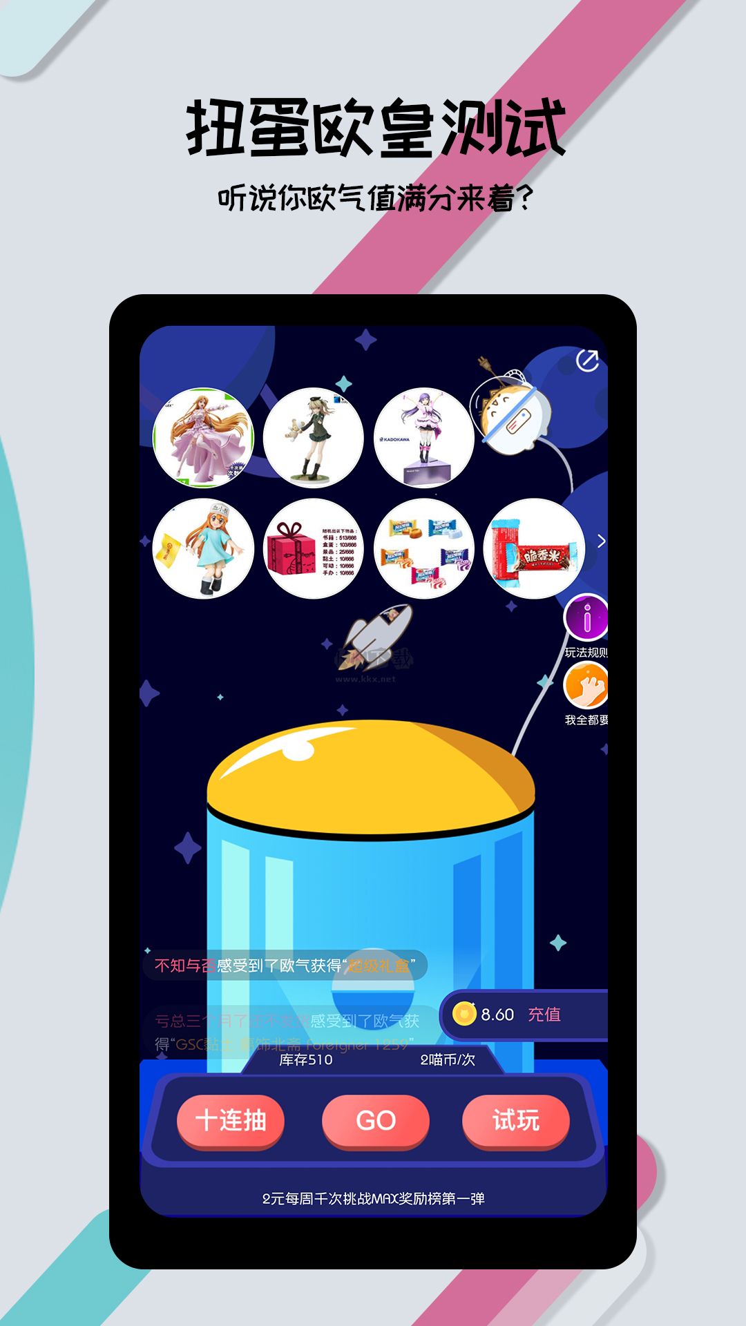 喵特App 最新版 v6.3.6