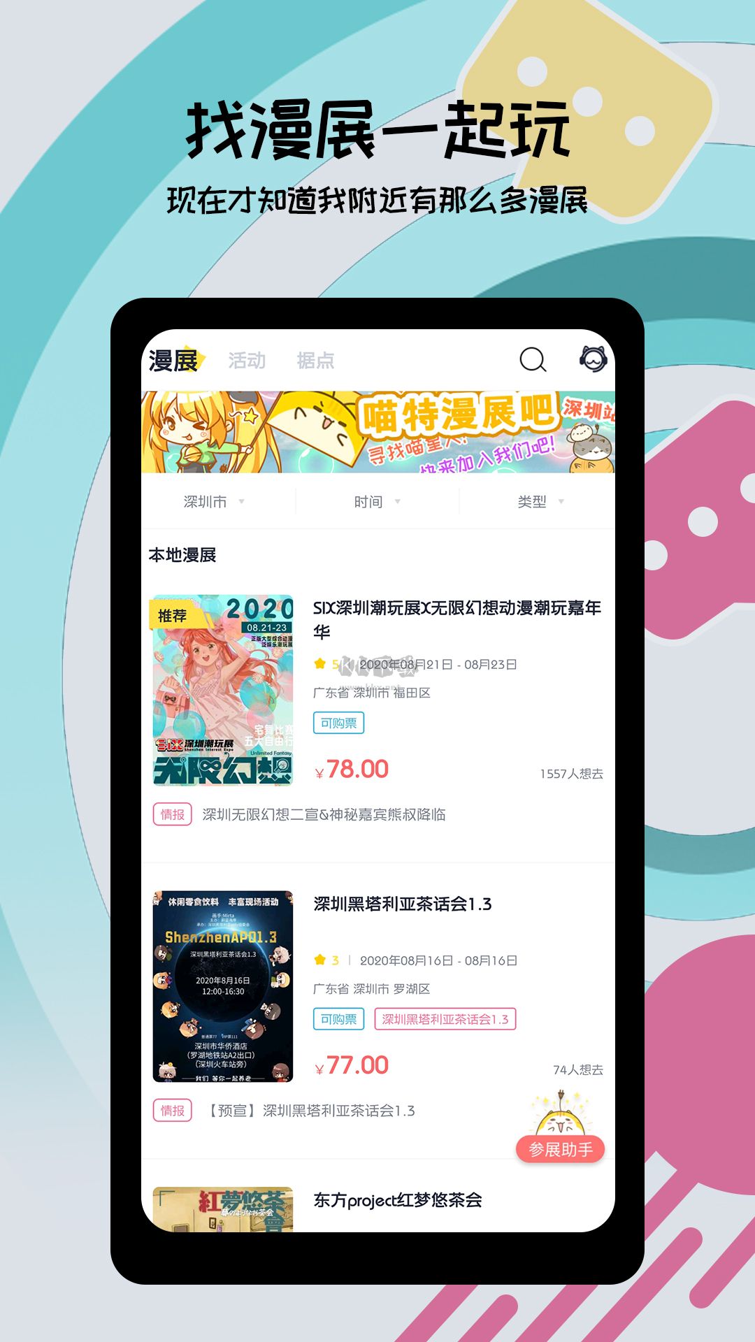 喵特App 最新版 v6.3.6
