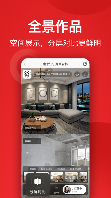 小紅屋全景相機(jī)最新版本應(yīng)用程序