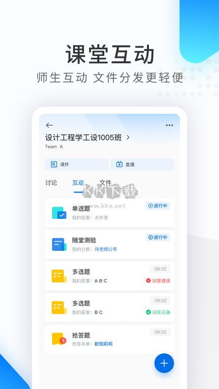 希沃品課app官方最新版 v1.2.33.6977