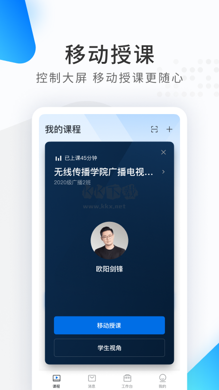 希沃品課app官方最新版 v1.2.33.6977
