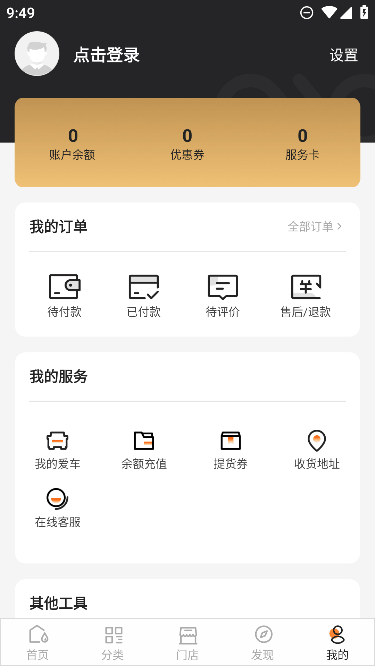 宜行宜停App最新版本