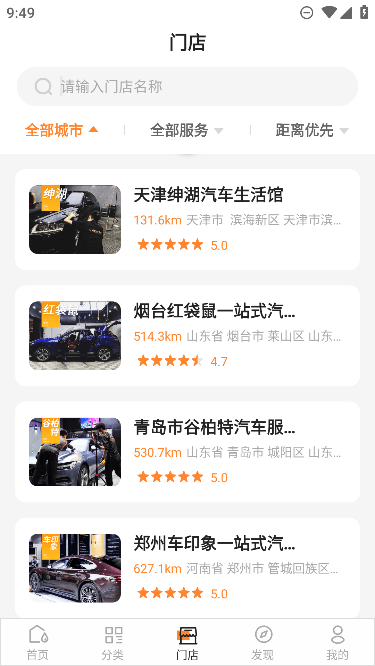 宜行宜停App最新版本