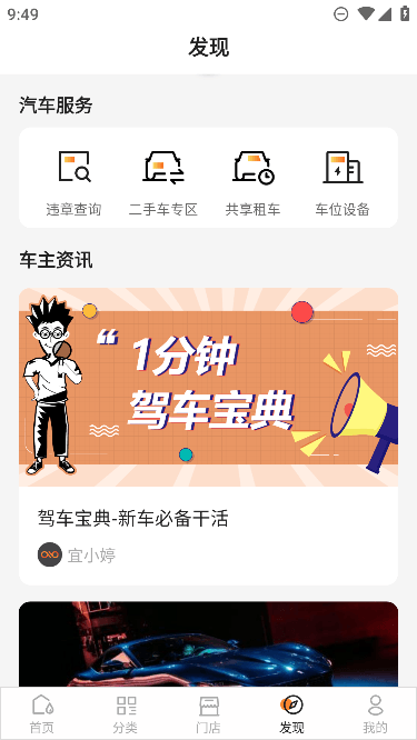 宜行宜停App最新版本