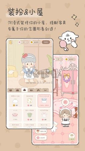 念念手帳APP官網(wǎng)版 v2.5.1 免費(fèi)下載