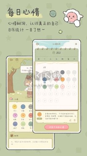 念念手帳APP官網(wǎng)版 v2.5.1 免費(fèi)下載