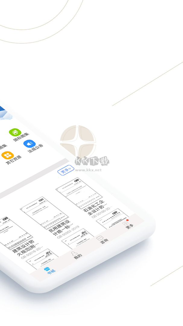 建標(biāo)庫(kù)app安卓新版 v2.7