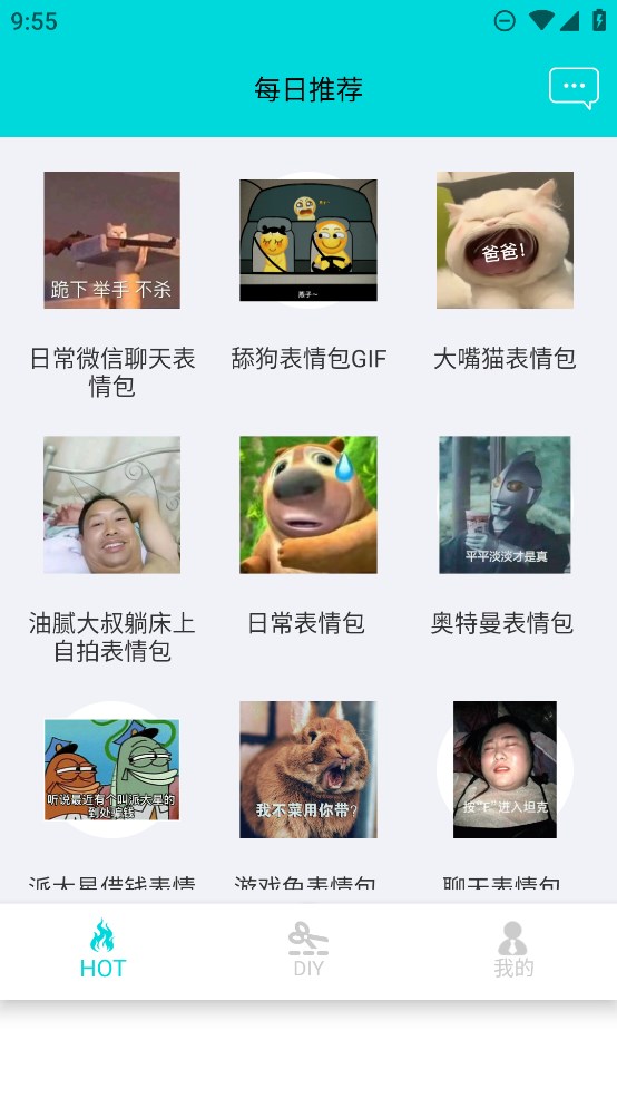 神馬表情制作軟件官方版（斗圖表情生成器）