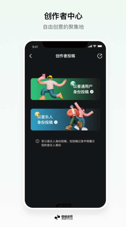 音符歌唱應(yīng)用官方版