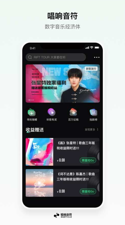 音符歌唱應(yīng)用官方版