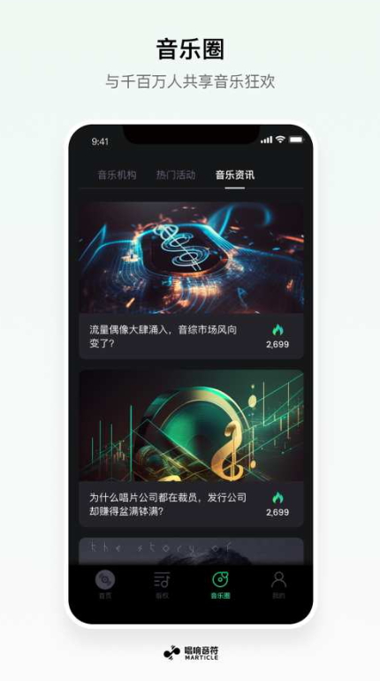 音符歌唱應(yīng)用官方版