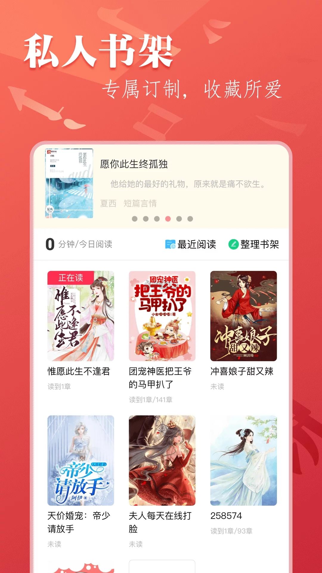 筆尚小說(shuō)app v2.2.2 免費(fèi)版官網(wǎng)