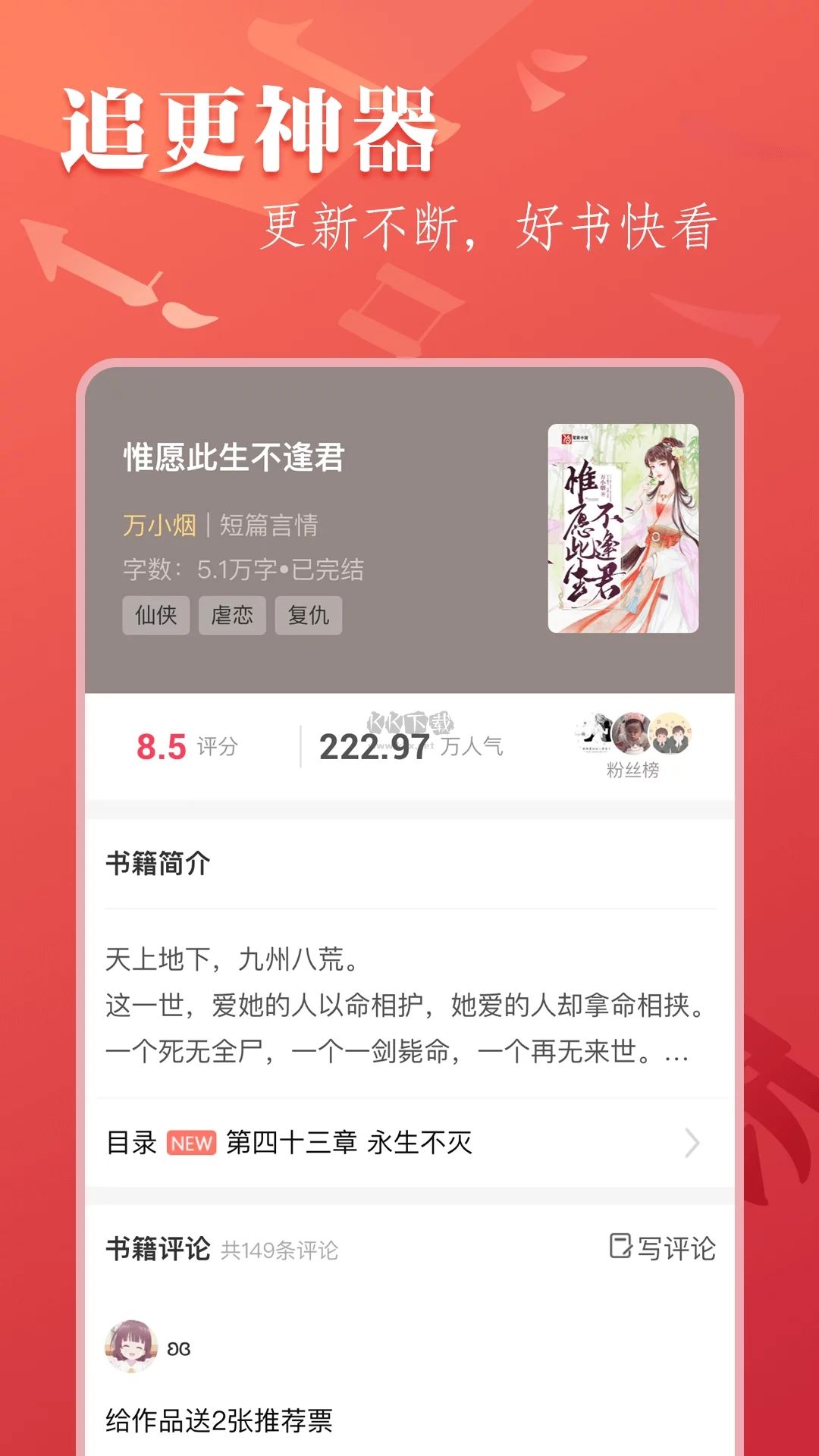 筆尚小說(shuō)app v2.2.2 免費(fèi)版官網(wǎng)