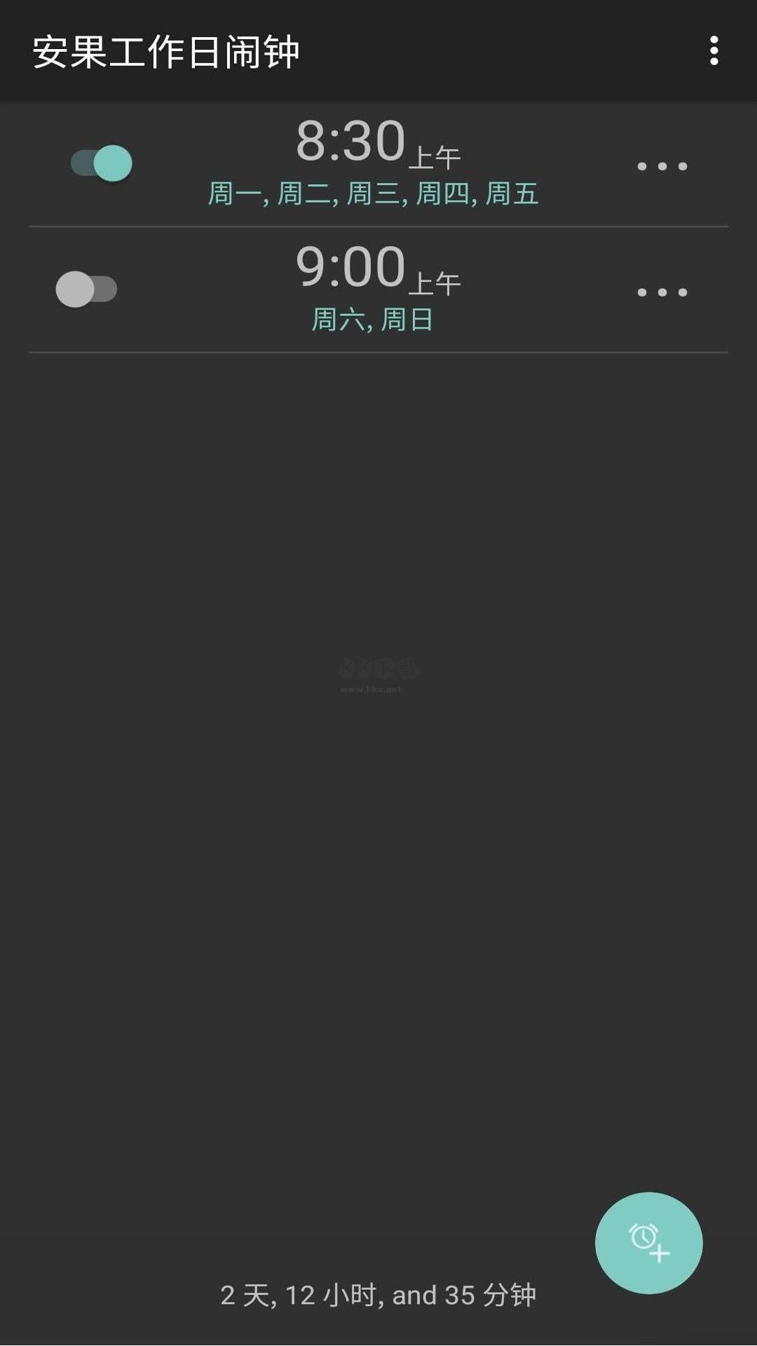 工作日鬧鐘App 1.0.2 官方版