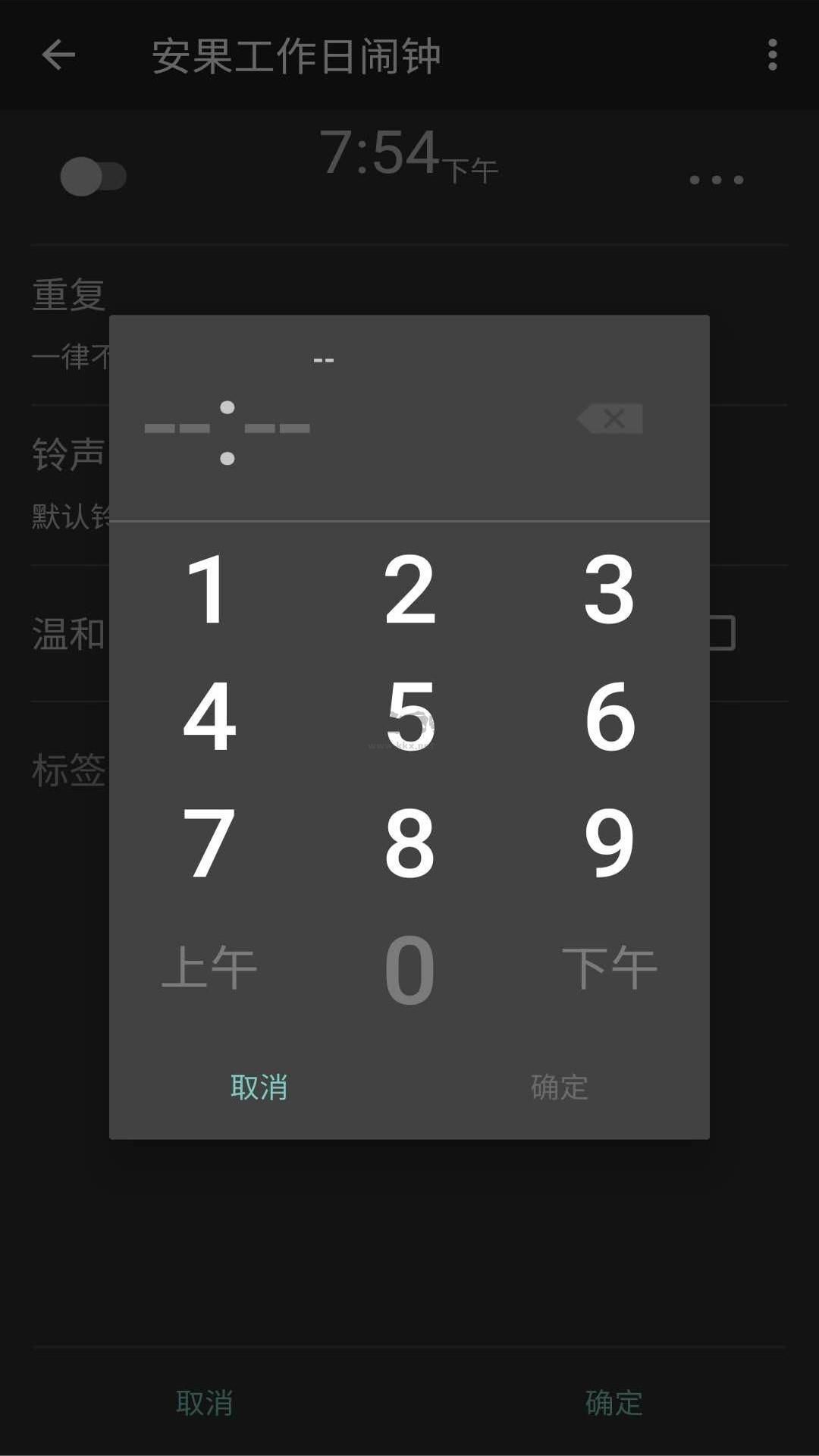 工作日鬧鐘App 1.0.2 官方版