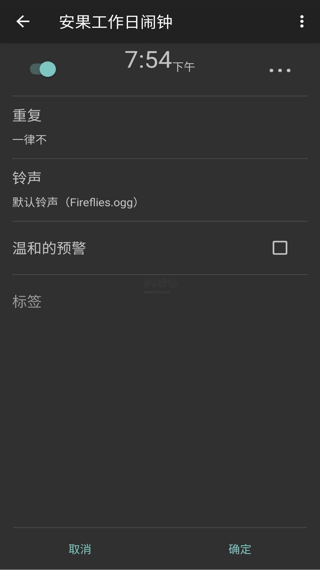 工作日鬧鐘App 1.0.2 官方版
