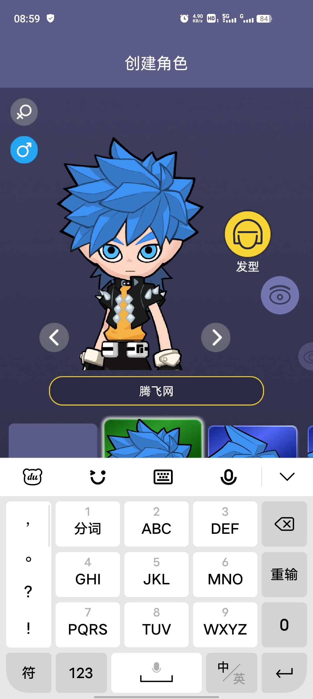BrainHole漫洽app官方版
