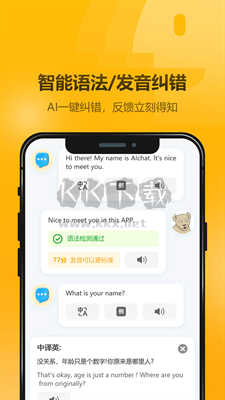 英語大師安卓官方版 v1.0.0 新版