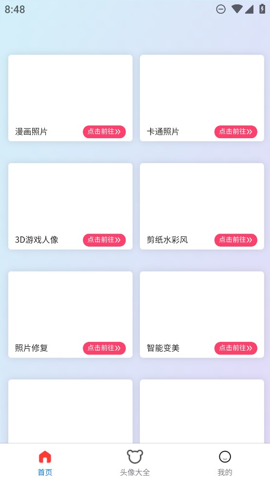 官方版漫畫頭像生成器應(yīng)用程序