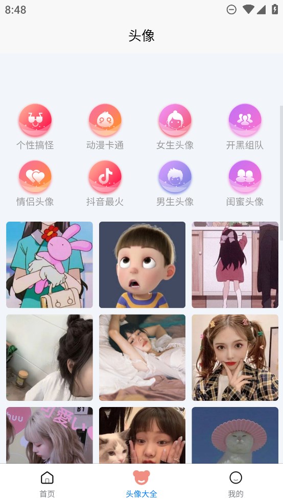 官方版漫畫頭像生成器應(yīng)用程序