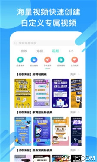 小白設(shè)計海報邀請函官方版