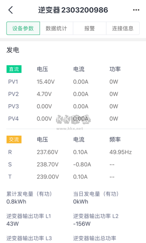 小麥光伏應(yīng)用 v1.6.8