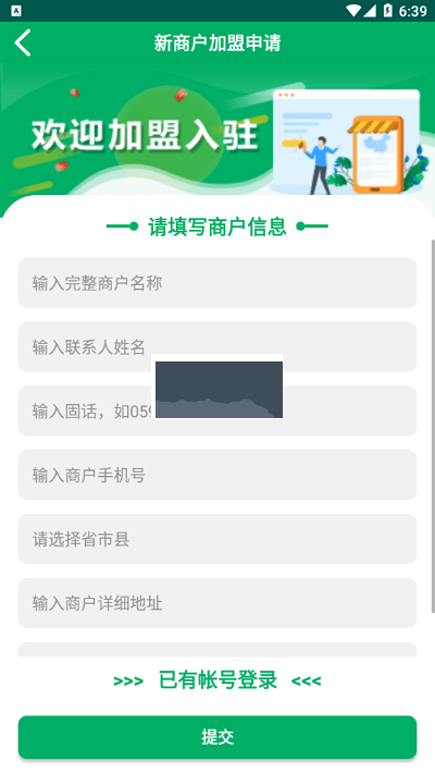 中郵e通APP 版本 3.0.12