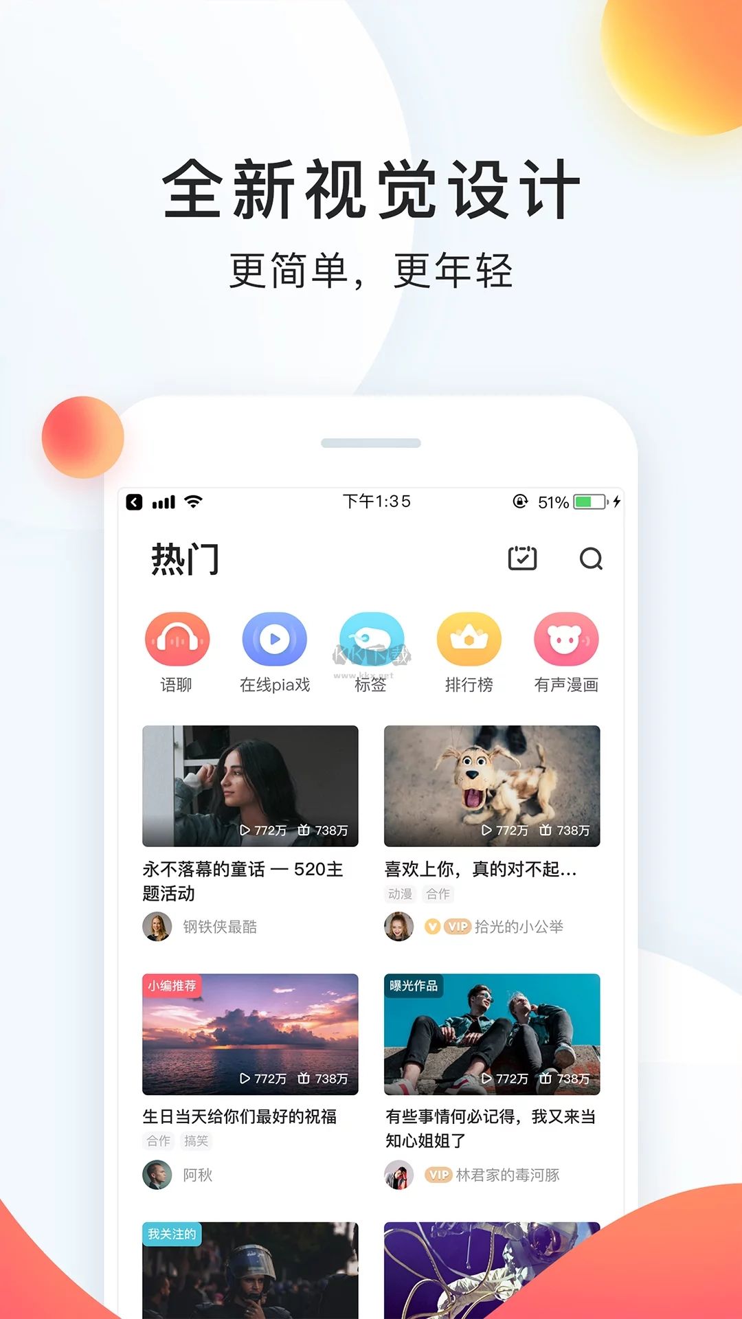 配音秀APP官網(wǎng)版2024最新 v9.50.1482