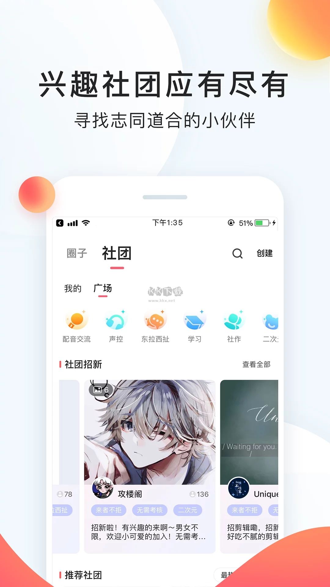 配音秀APP官網(wǎng)版2024最新 v9.50.1482