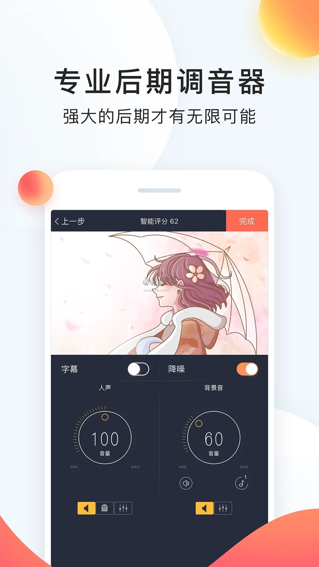 配音秀APP官網(wǎng)版2024最新 v9.50.1482