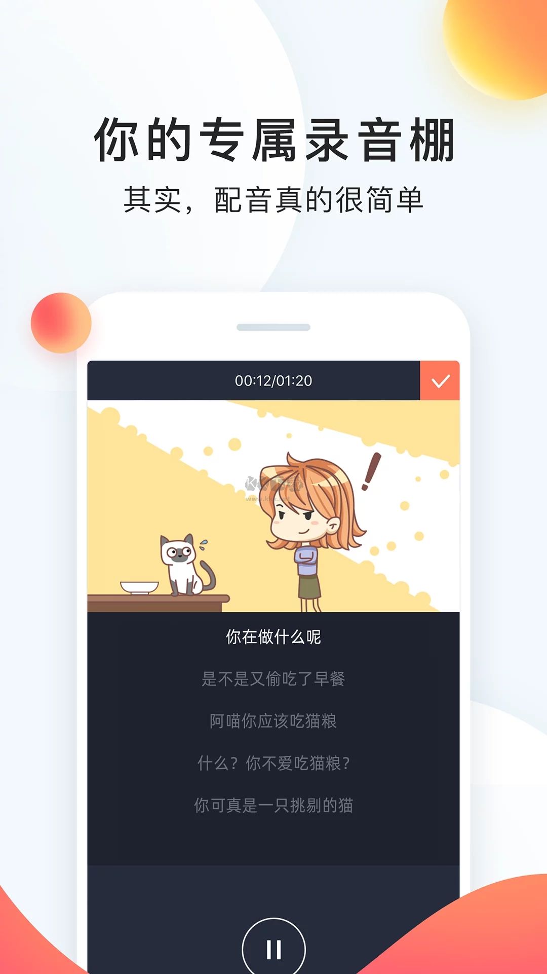 配音秀APP官網(wǎng)版2024最新 v9.50.1482