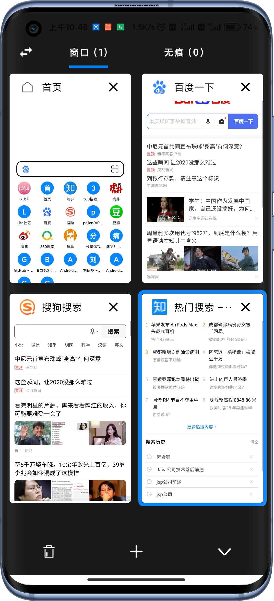B仔瀏覽器最新版本