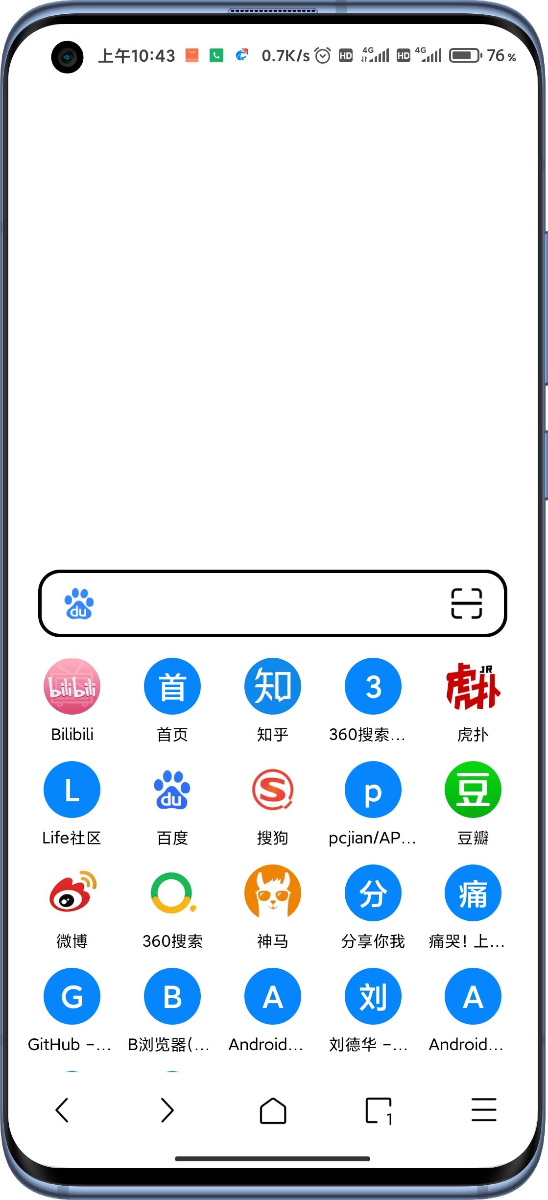 B仔瀏覽器最新版本