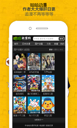 全新官方版 v1.0 哈哈動(dòng)漫app（免費(fèi)完整版）