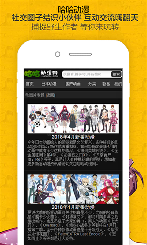 全新官方版 v1.0 哈哈動(dòng)漫app（免費(fèi)完整版）