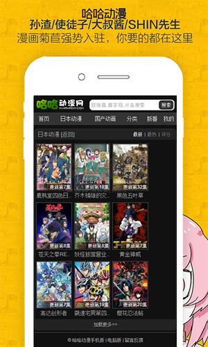 全新官方版 v1.0 哈哈動(dòng)漫app（免費(fèi)完整版）