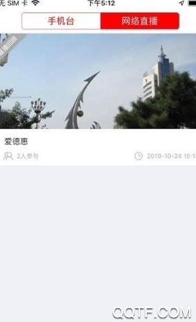 德惠融媒App最新版本