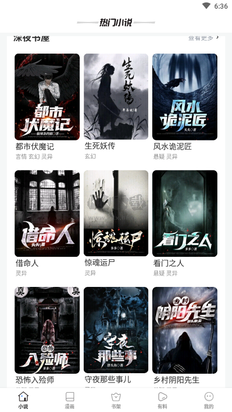 八零電子書 v1.23.02 版