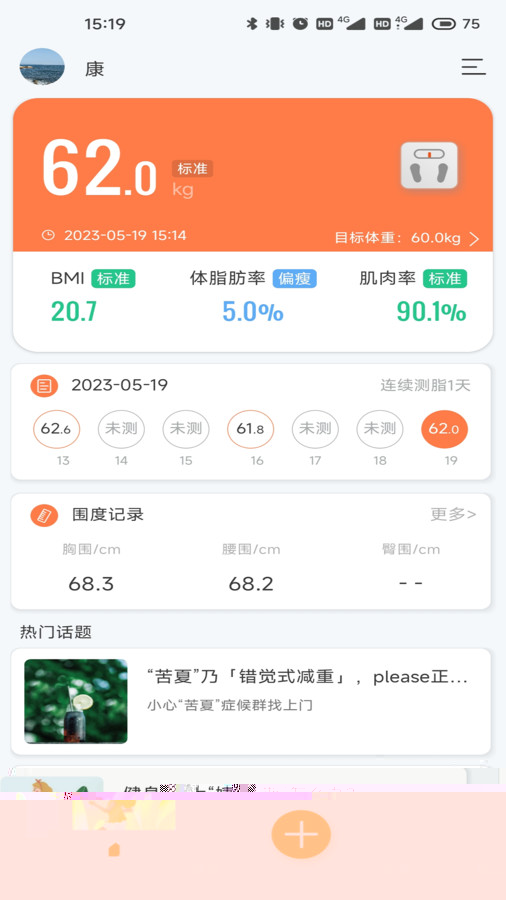 康樂(lè)達(dá)日記官方版