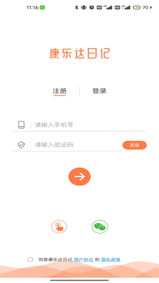 康樂(lè)達(dá)日記官方版