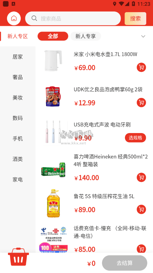 大象好物應用程序 v1.0.0