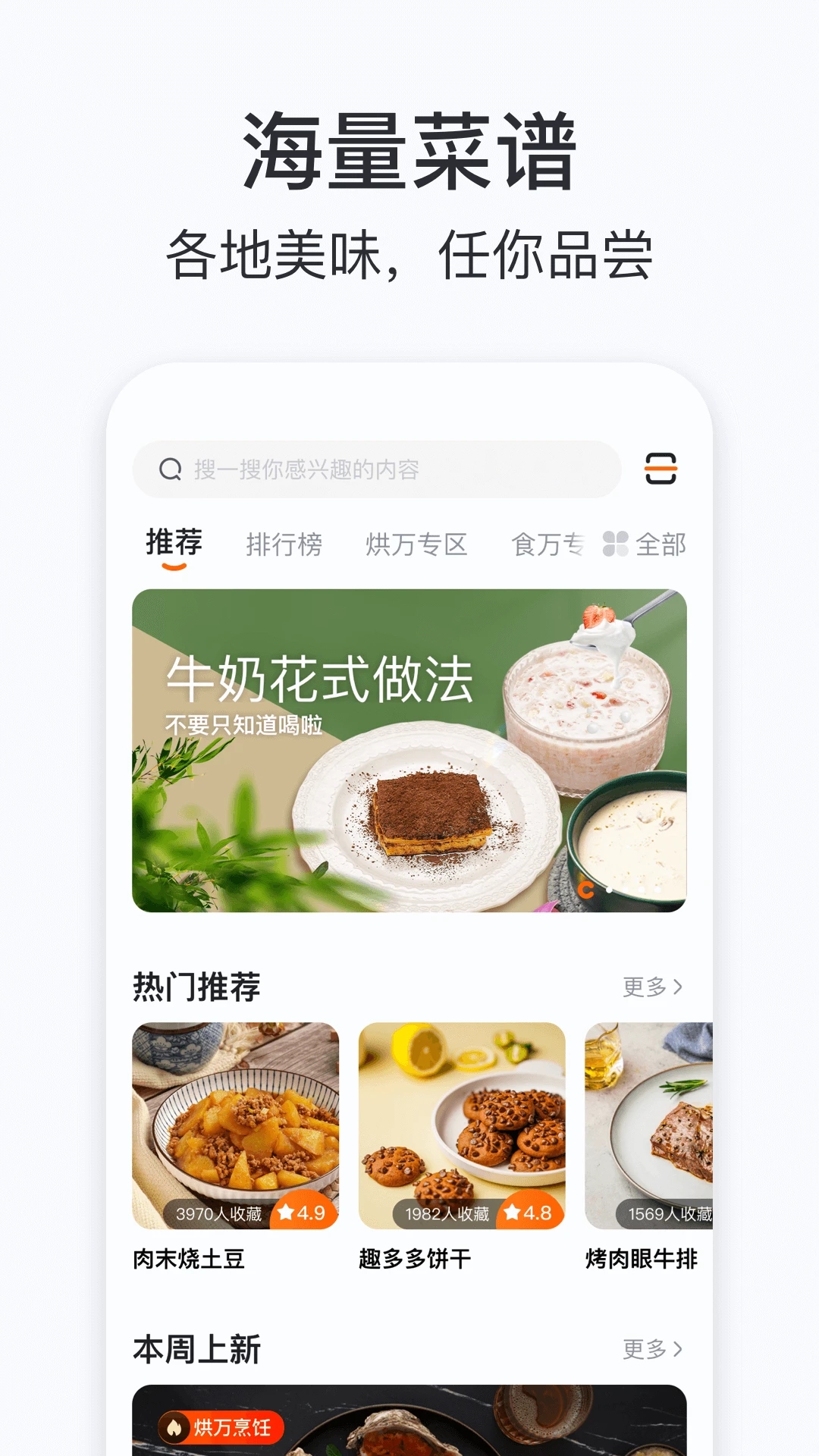 添可廚房最新版本應(yīng)用程序