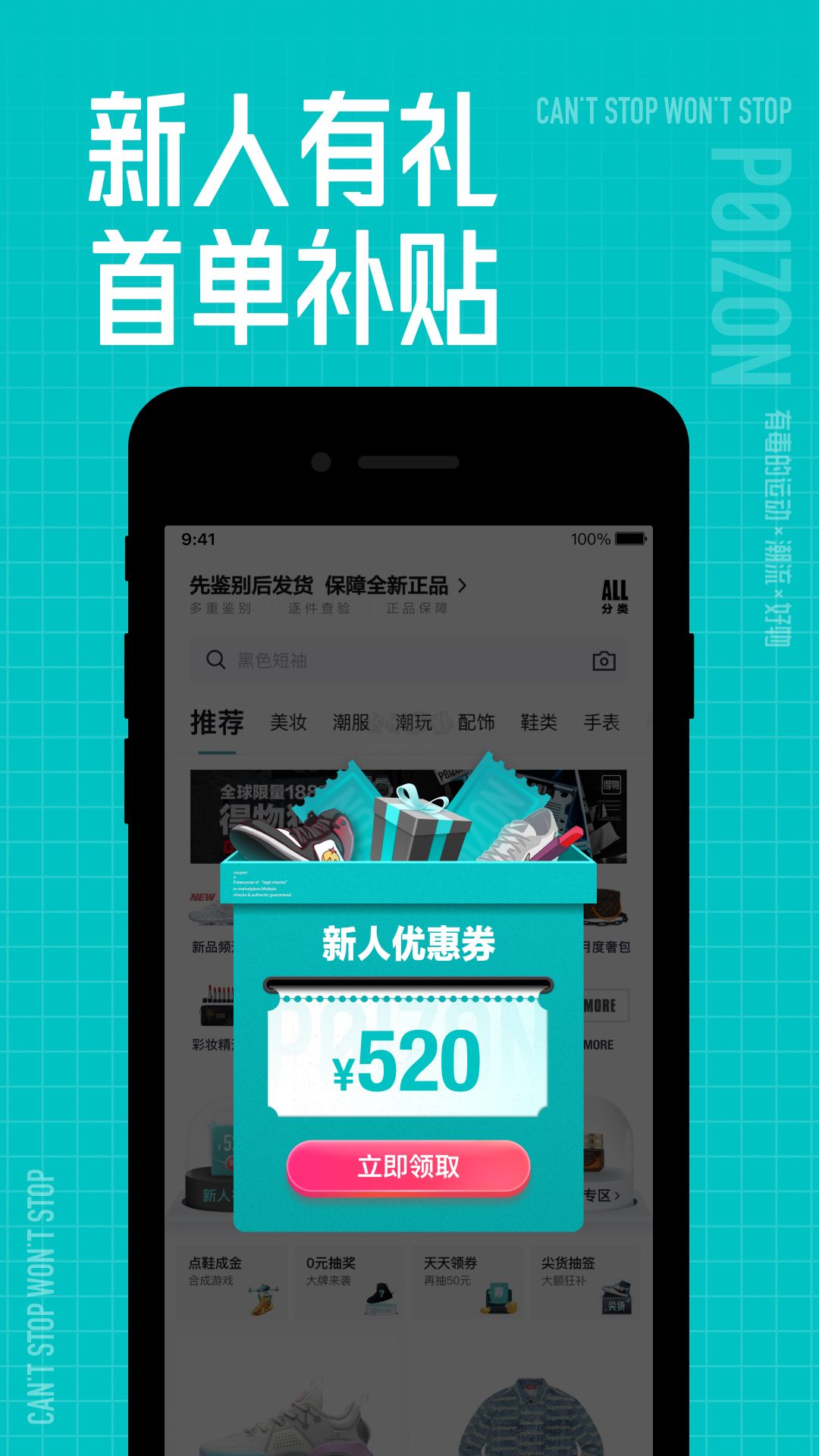 得物App 官方正版 v5.19.0 版
