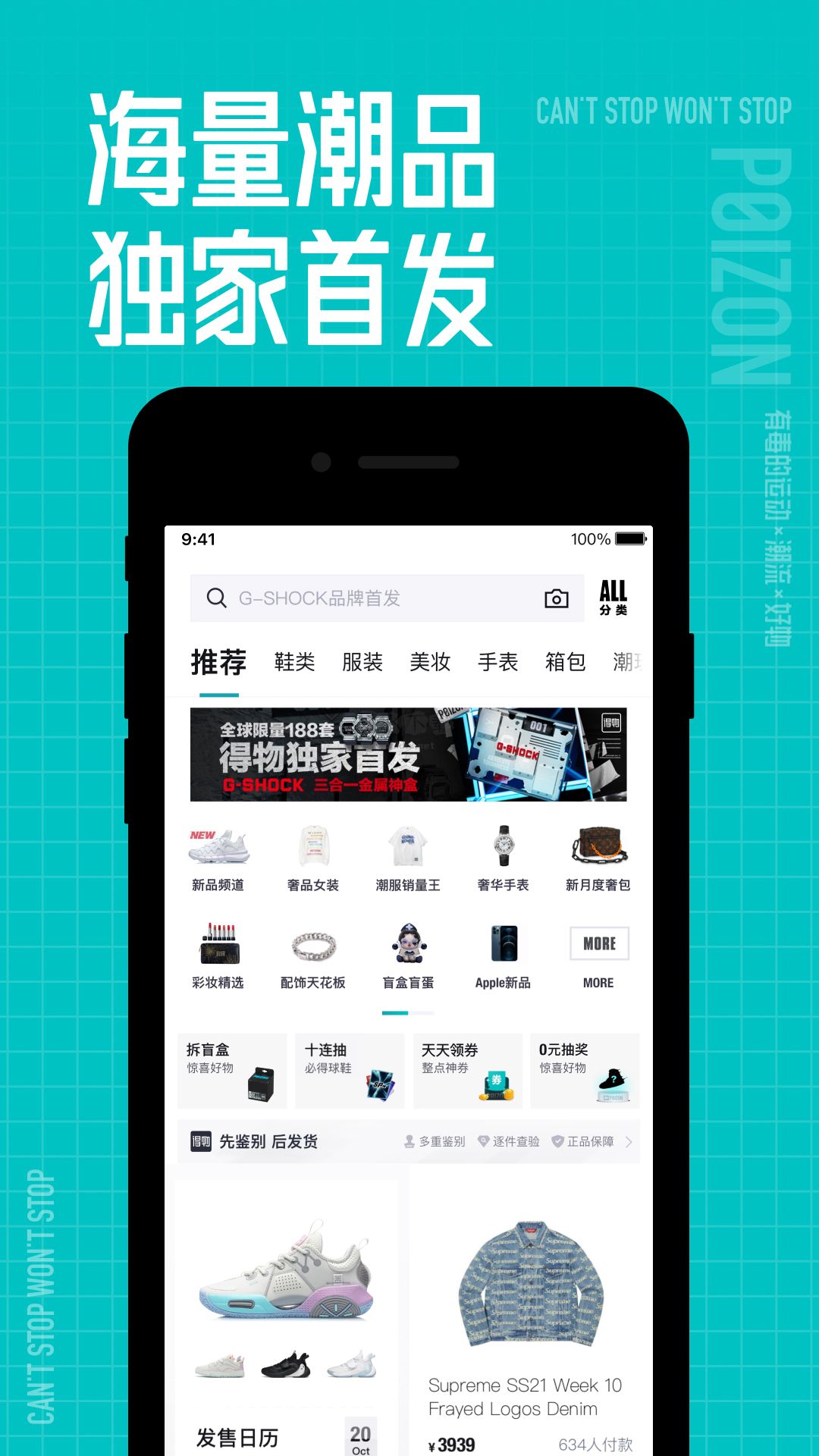 得物App 官方正版 v5.19.0 版