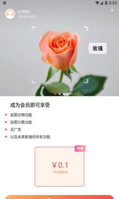 智能識(shí)別大師應(yīng)用官方版