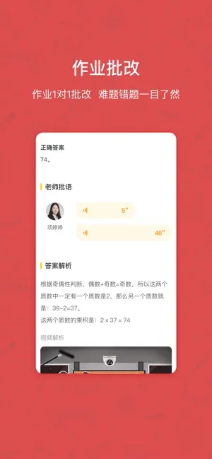 快樂學習學生APP官方版