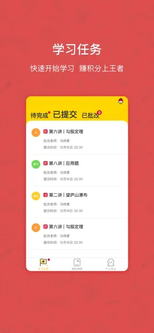 快樂學習學生APP官方版