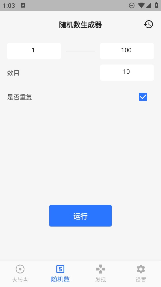 抽簽助手官方版應(yīng)用