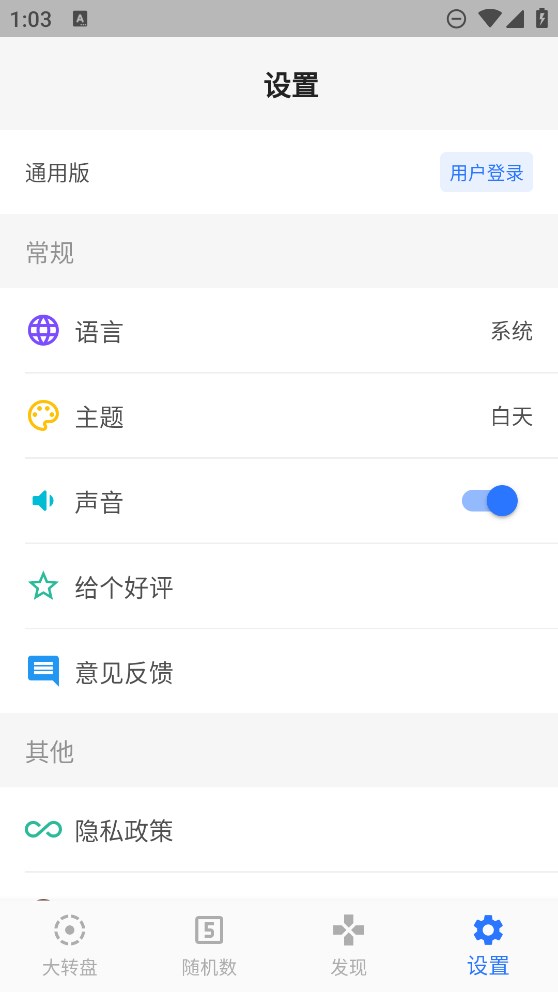 抽簽助手官方版應(yīng)用