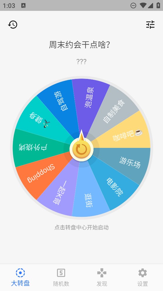 抽簽助手官方版應(yīng)用
